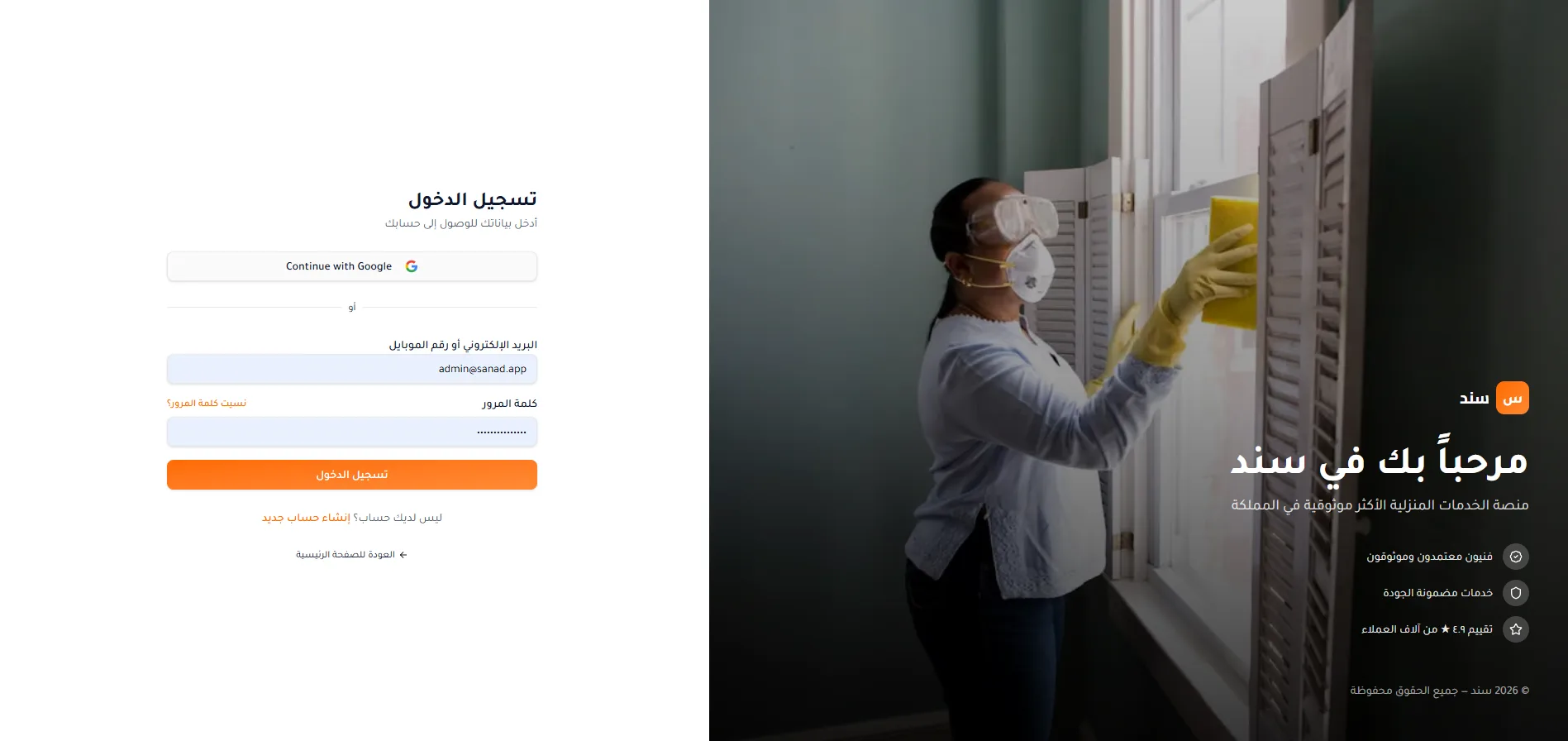 Sanad 1