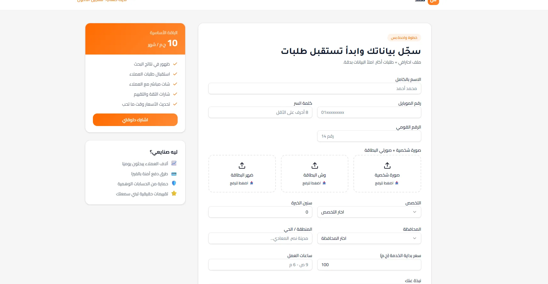 Sanad 3