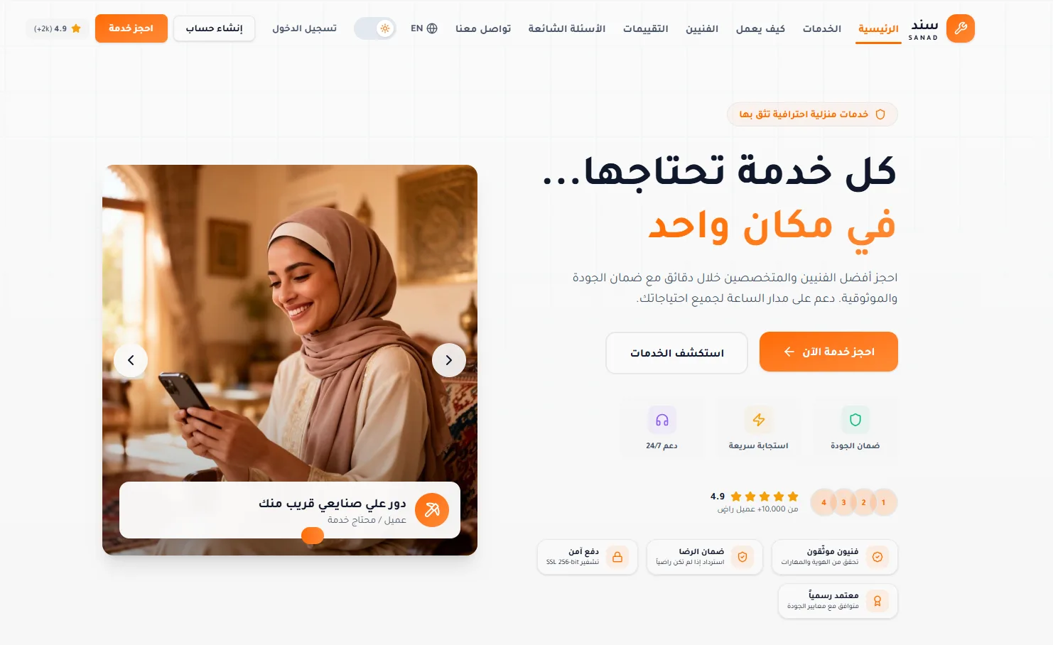 Sanad 4