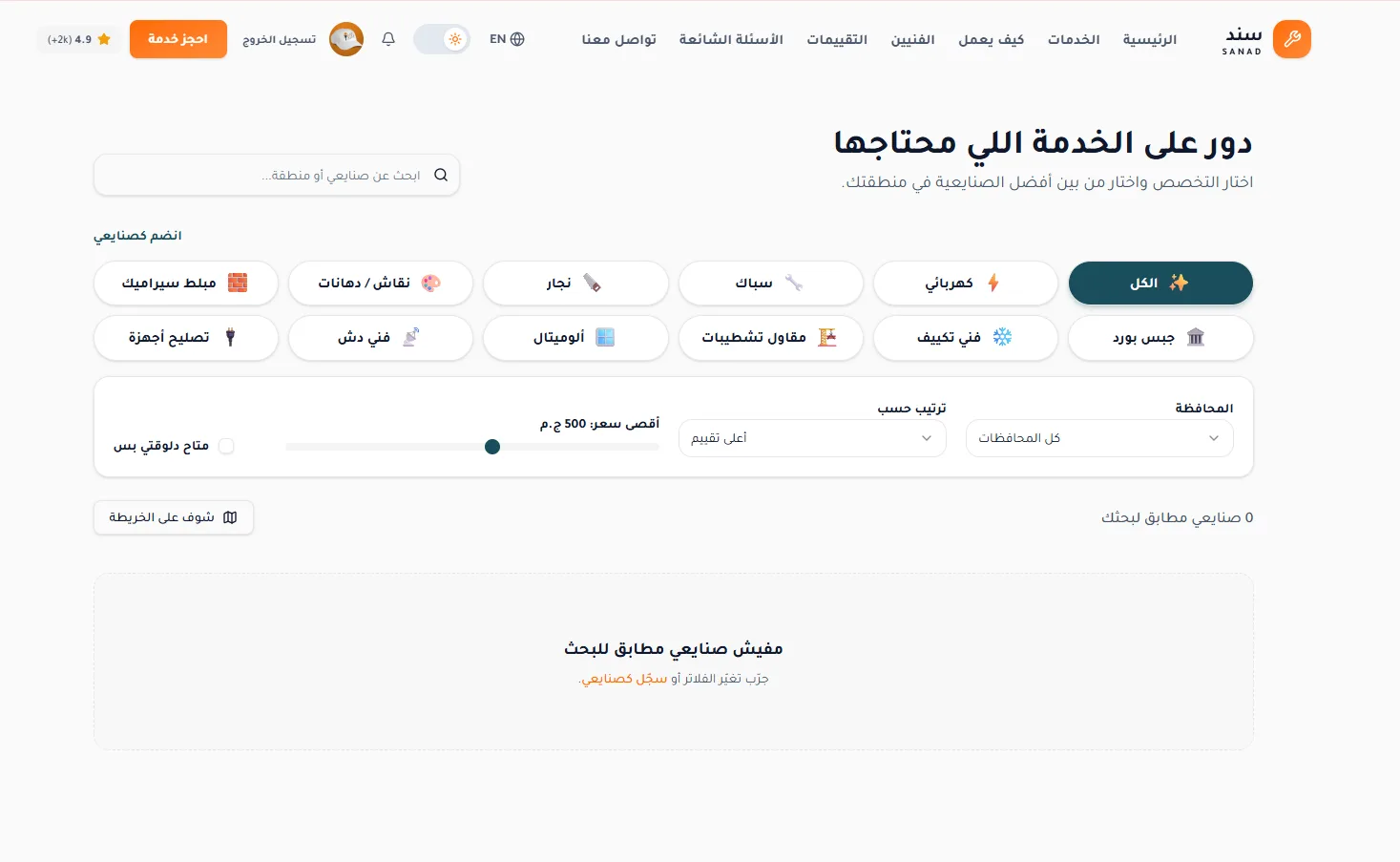 Sanad 5