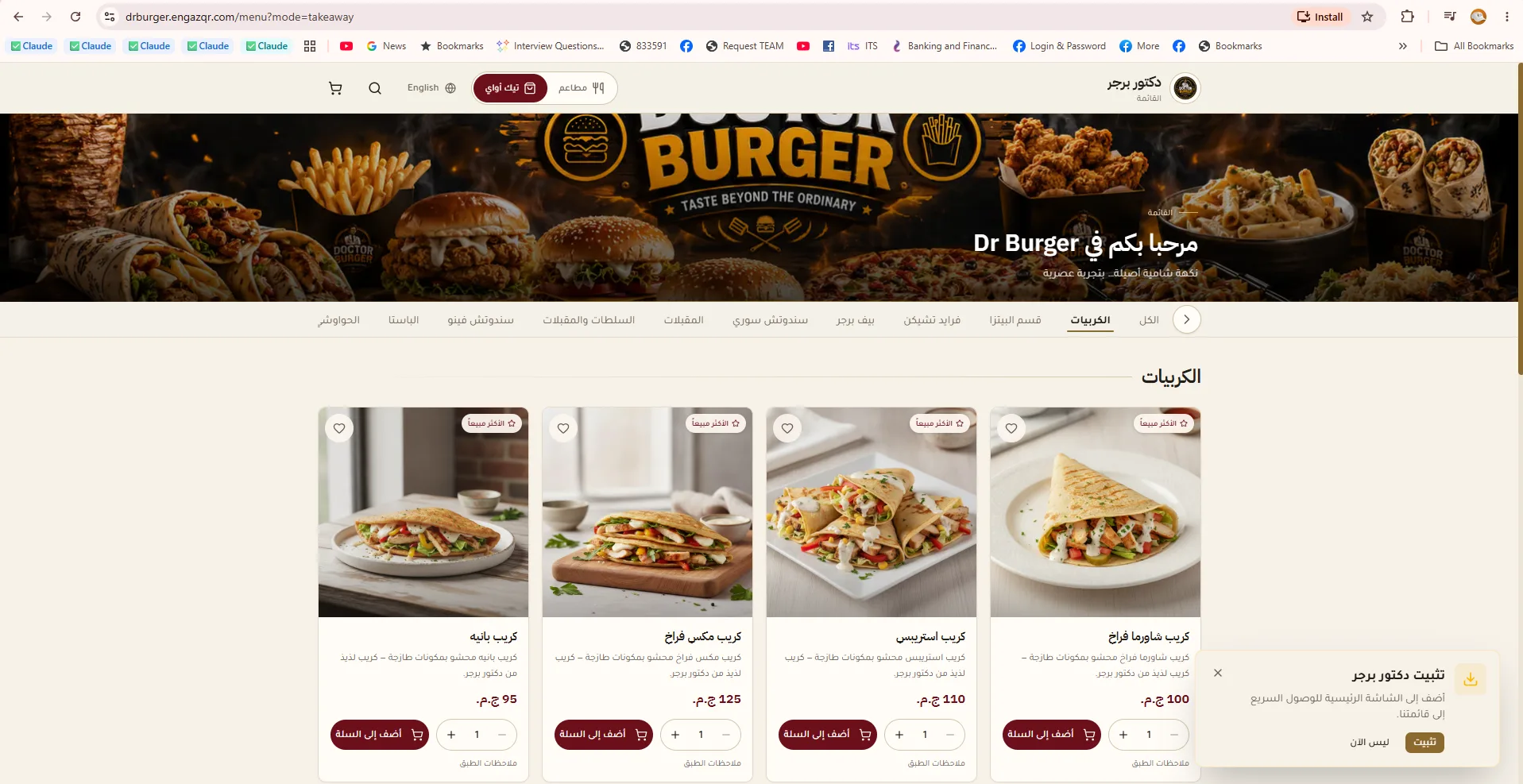 Engaz QR dashboard